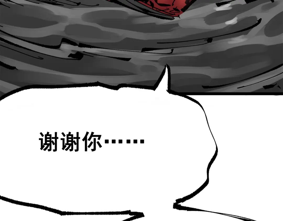 《黑白双龙》第三部 6章1话 噩梦终结 第142页