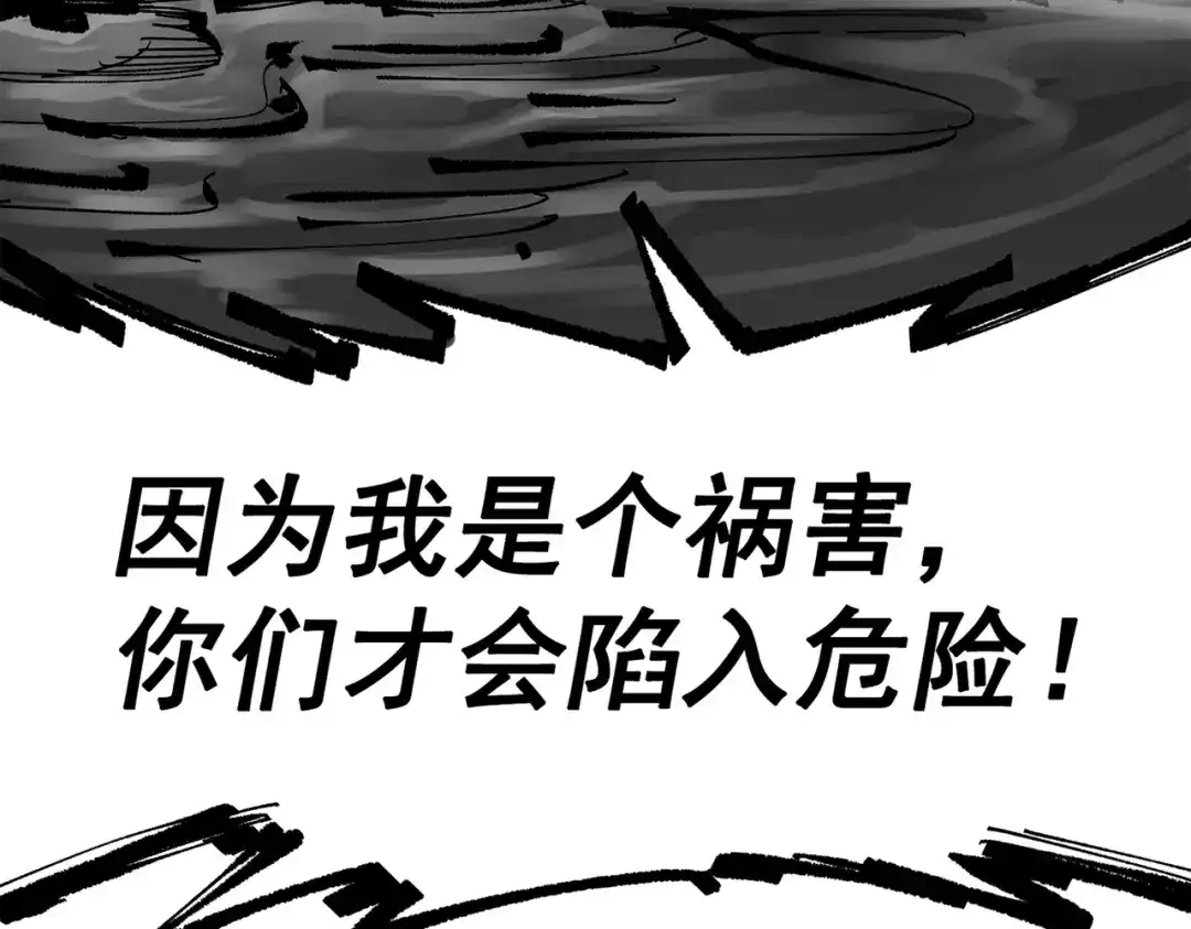 《黑白双龙》第三部 6章1话 噩梦终结 第54页