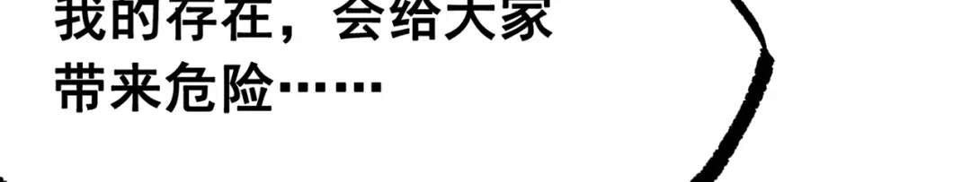 《黑白双龙》第三部 6章1话 噩梦终结 第30页