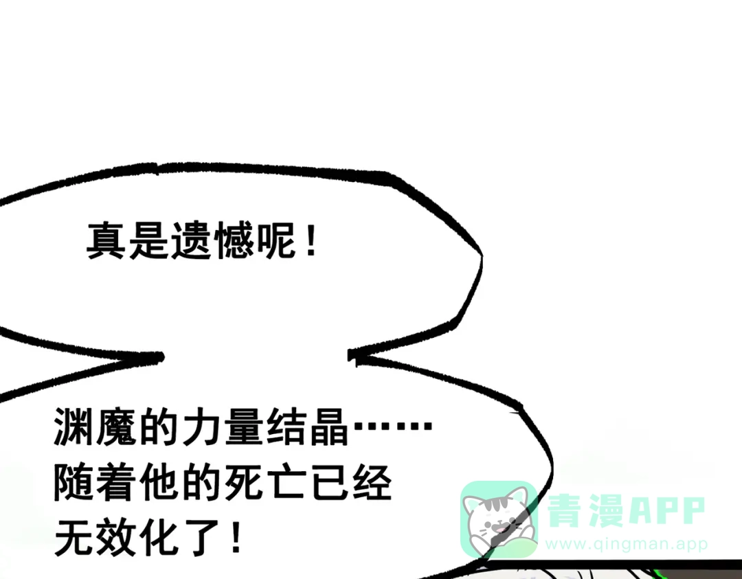 《黑白双龙》第三部 6章1话 噩梦终结 第216页