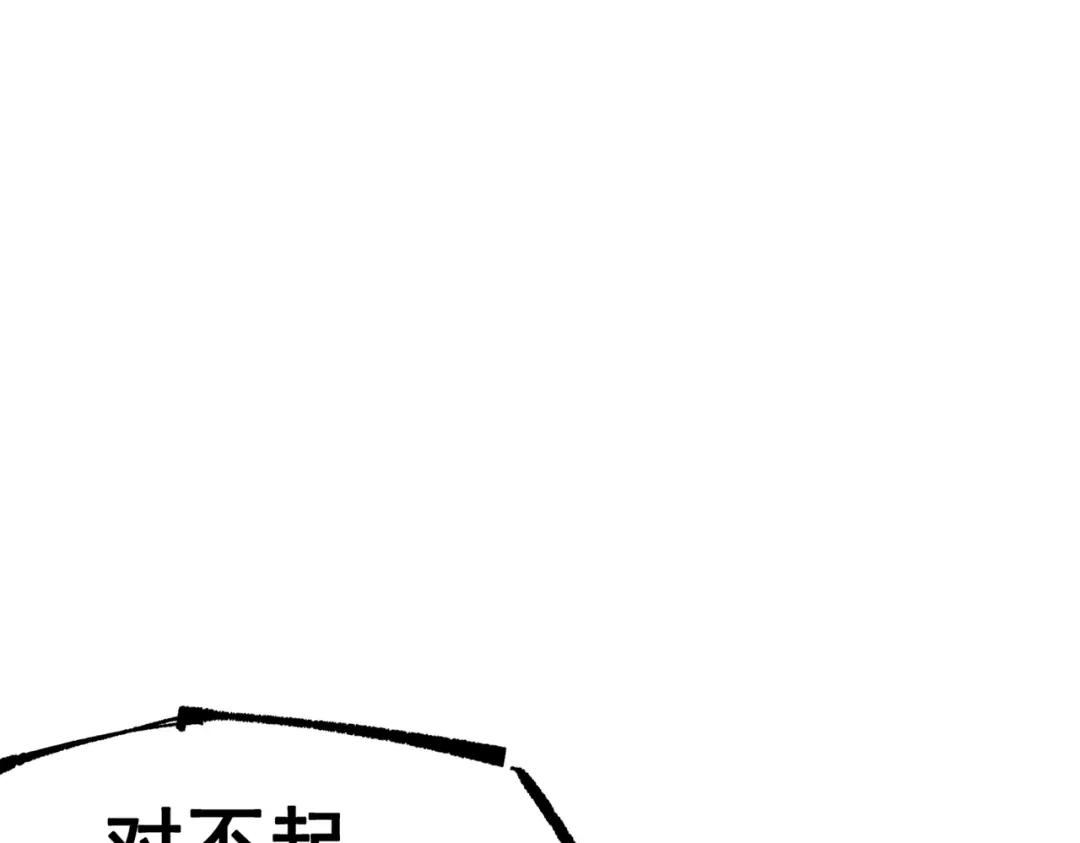 《黑白双龙》第三部 6章1话 噩梦终结 第65页