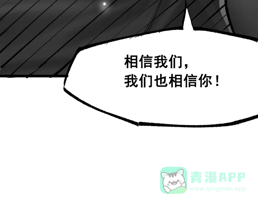 《黑白双龙》第三部 6章1话 噩梦终结 第176页