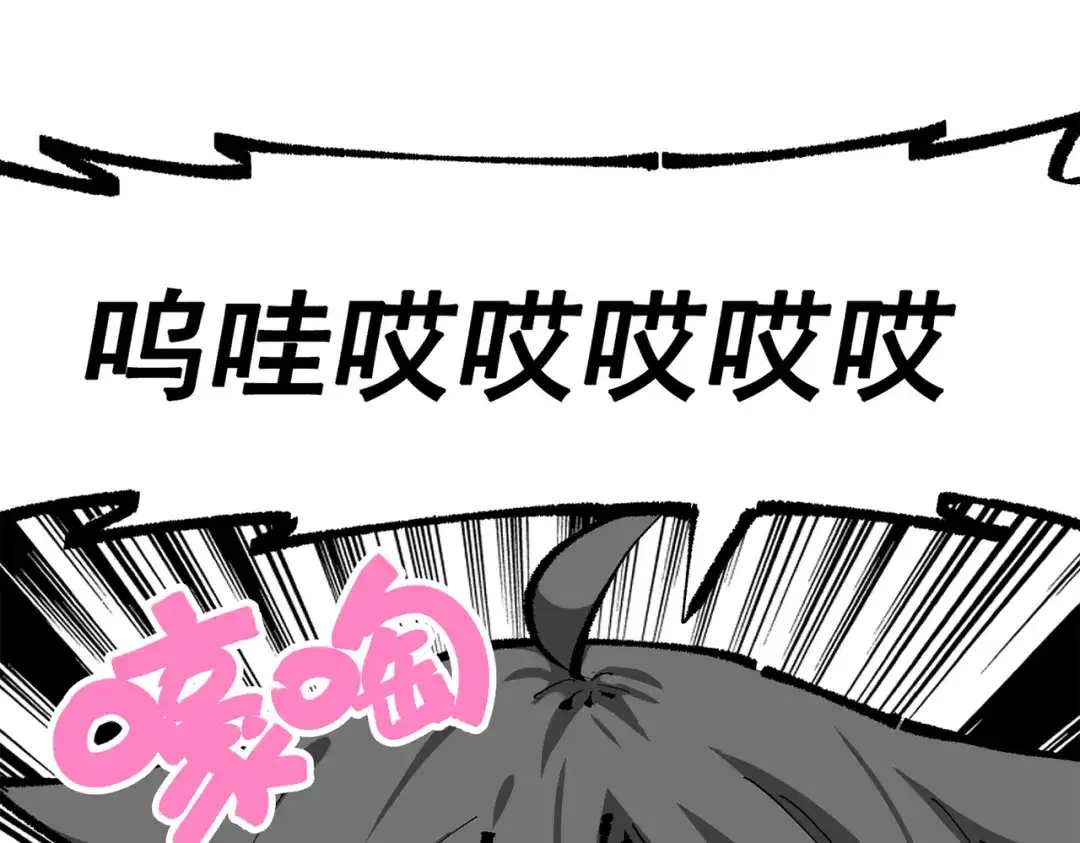 《黑白双龙》第三部 6章1话 噩梦终结 第4页