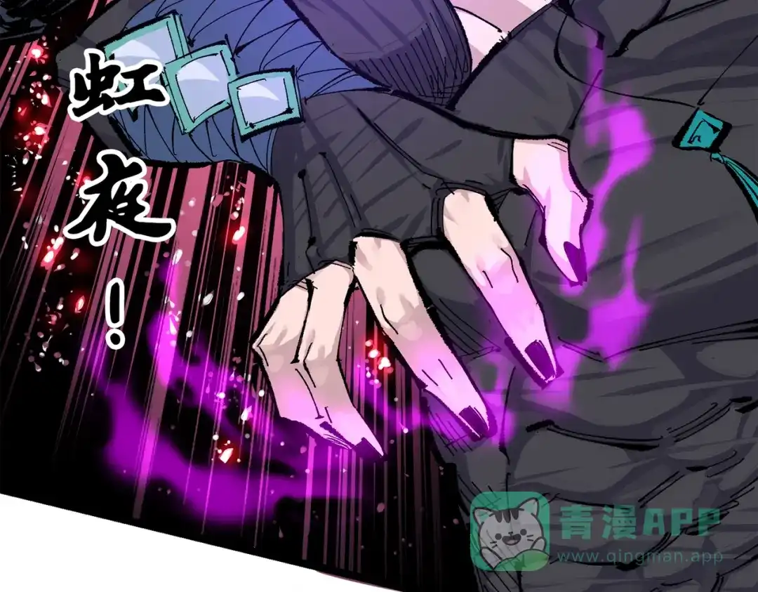 《黑白双龙》第三部 6章1话 噩梦终结 第251页