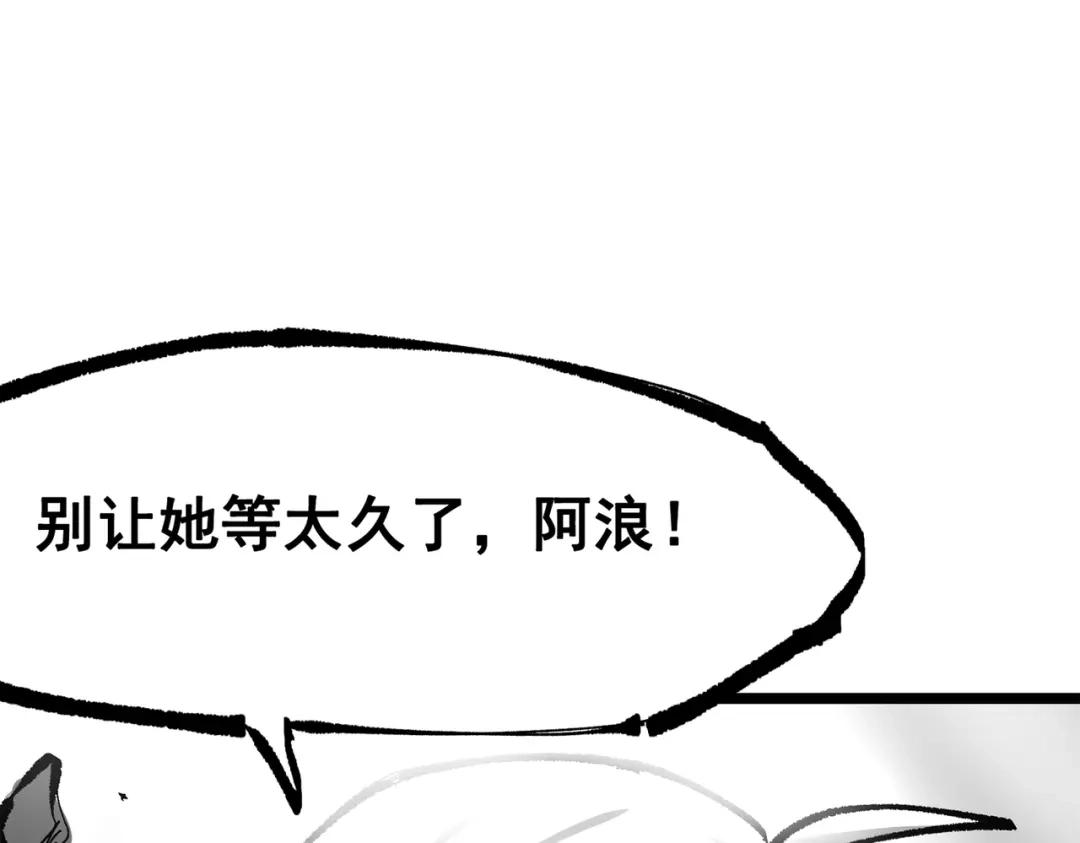 《黑白双龙》第三部 6章1话 噩梦终结 第173页