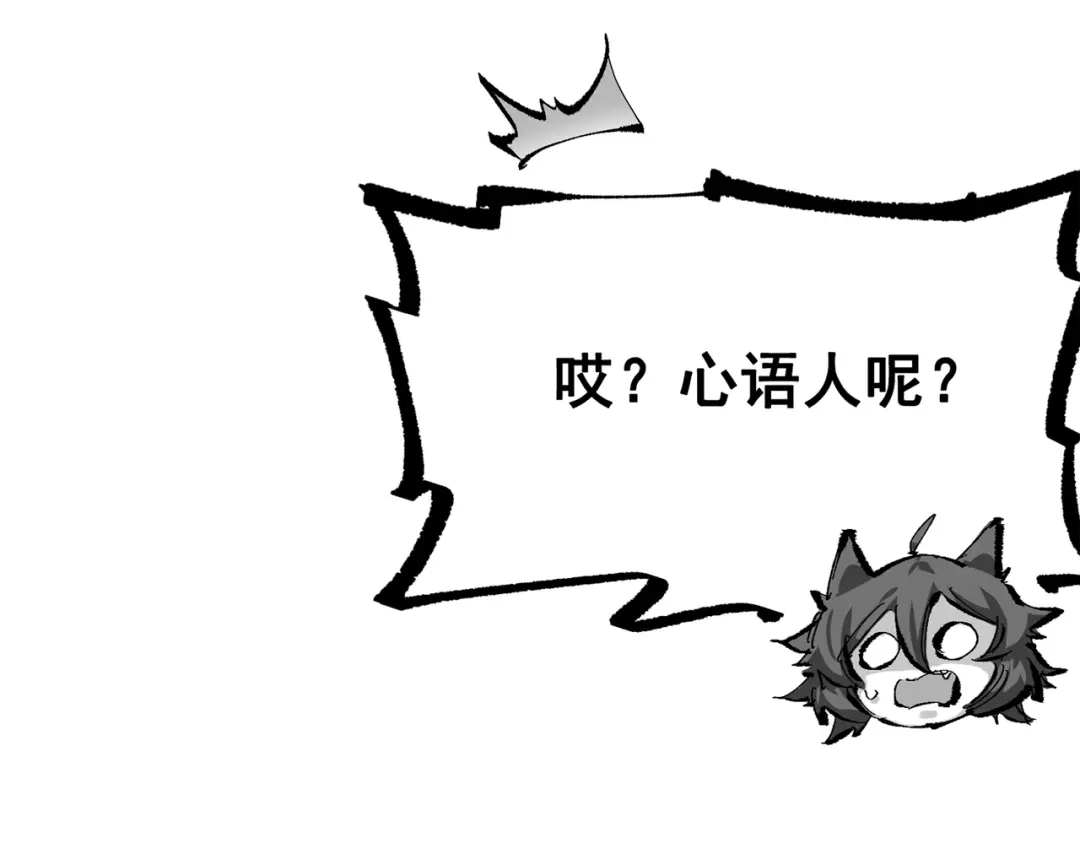 《黑白双龙》第三部 6章1话 噩梦终结 第15页