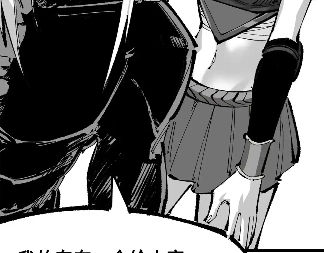 《黑白双龙》第三部 6章1话 噩梦终结 第29页