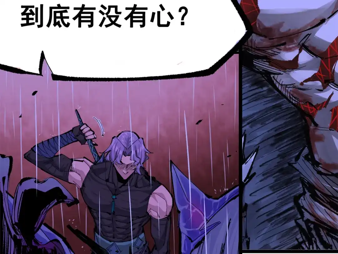 《黑白双龙》第三部 6章1话 噩梦终结 第239页