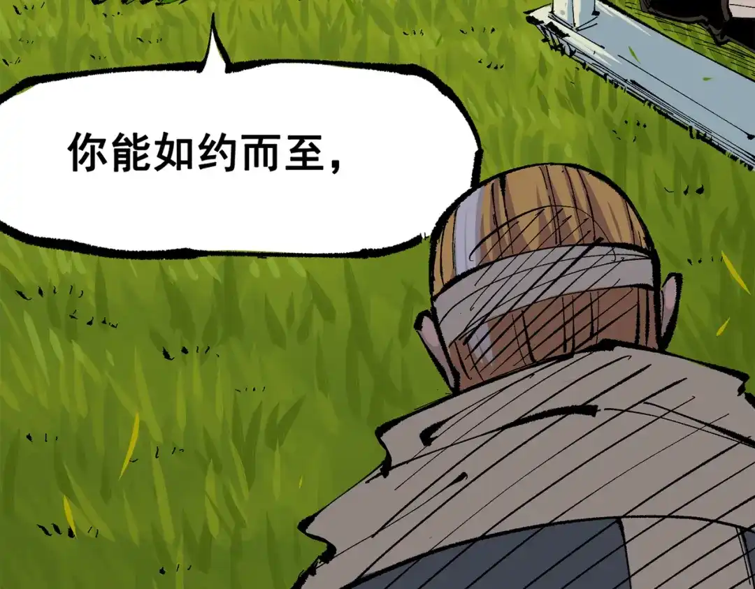 《黑白双龙》第三部 6章1话 噩梦终结 第259页