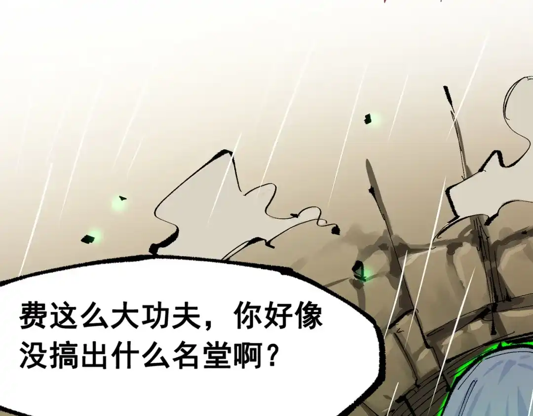 《黑白双龙》第三部 6章1话 噩梦终结 第210页