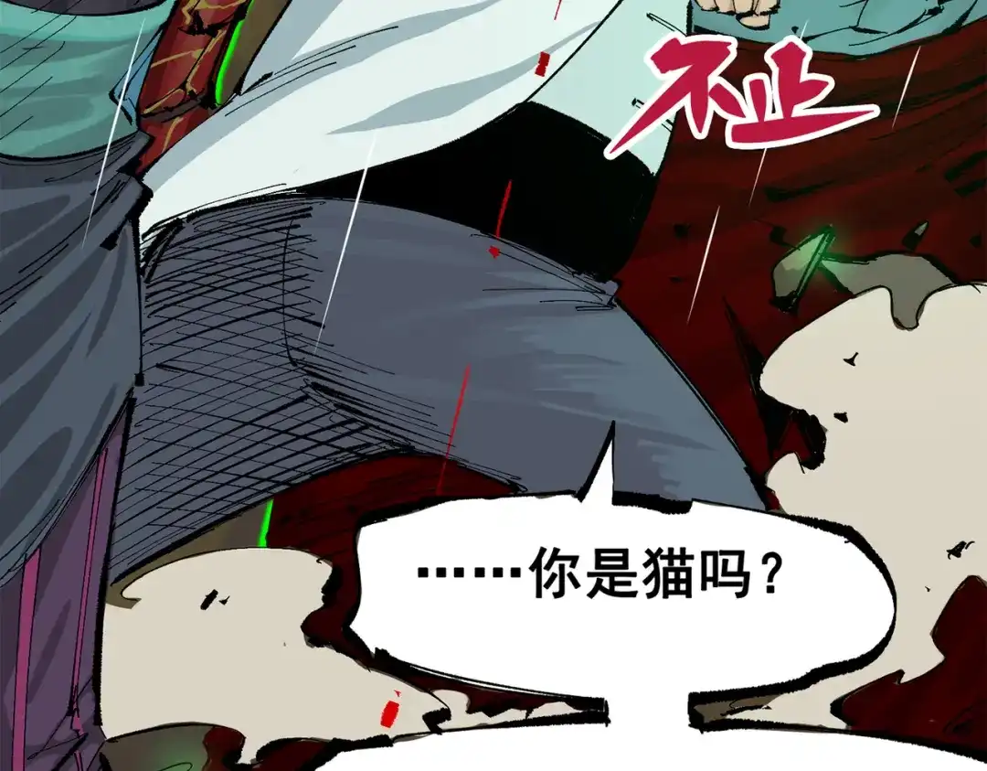 《黑白双龙》第三部 6章1话 噩梦终结 第213页