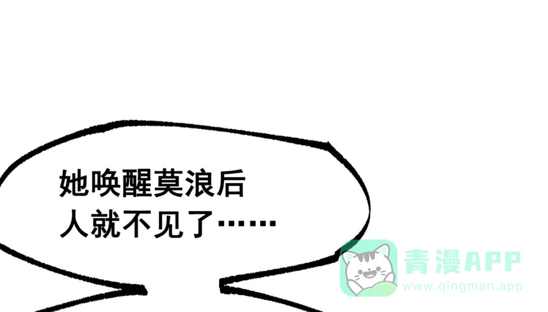 《黑白双龙》第三部 6章1话 噩梦终结 第16页