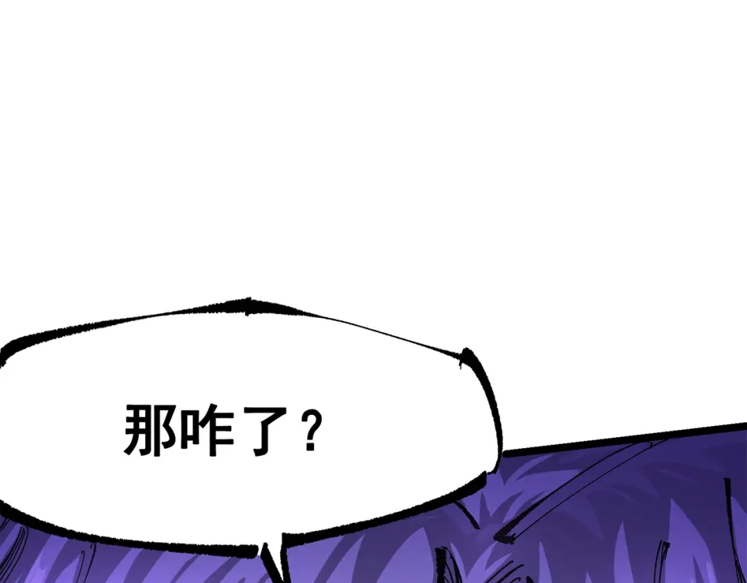 《黑白双龙》第三部 6章1话 噩梦终结 第243页