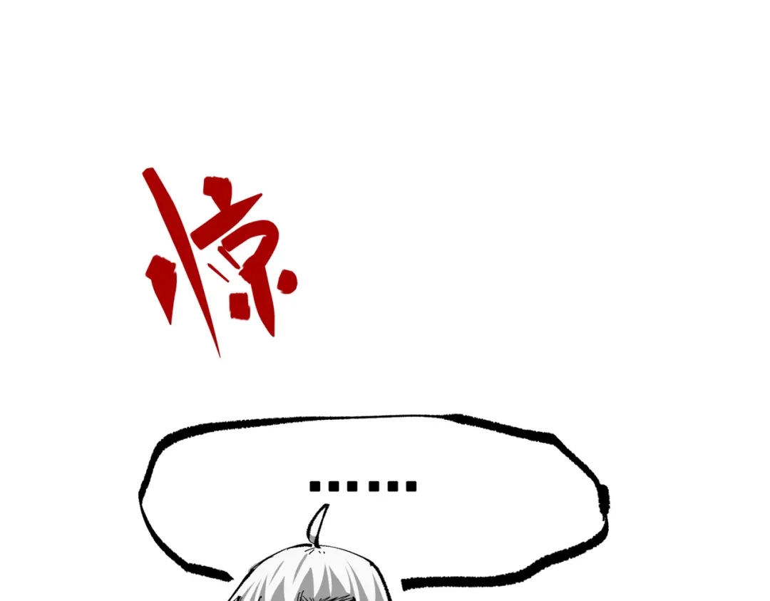 《黑白双龙》第三部 6章1话 噩梦终结 第144页