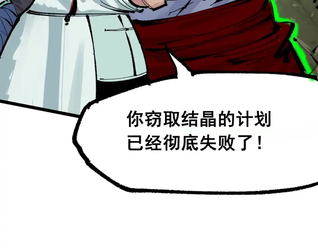 《黑白双龙》第三部 6章1话 噩梦终结 第220页