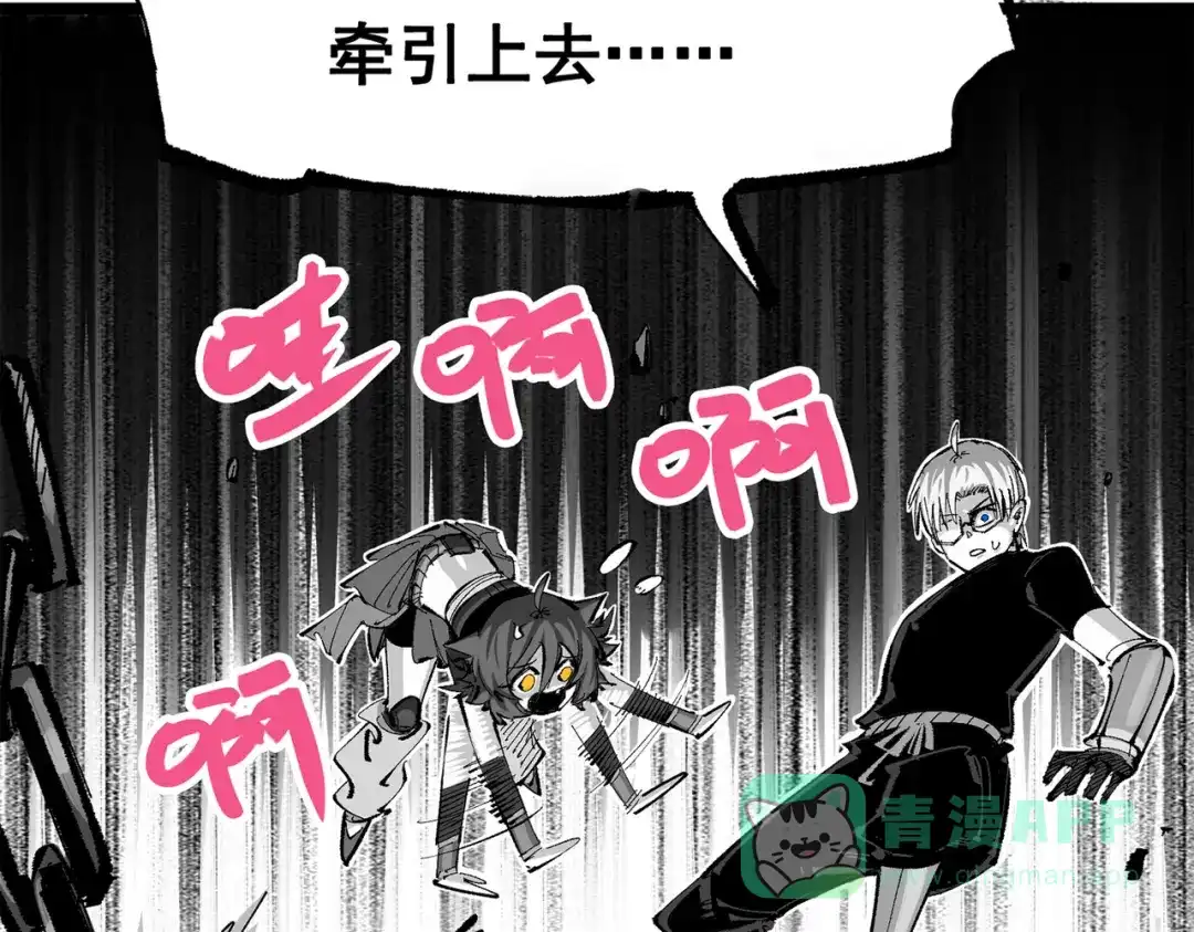 《黑白双龙》第三部 6章1话 噩梦终结 第126页
