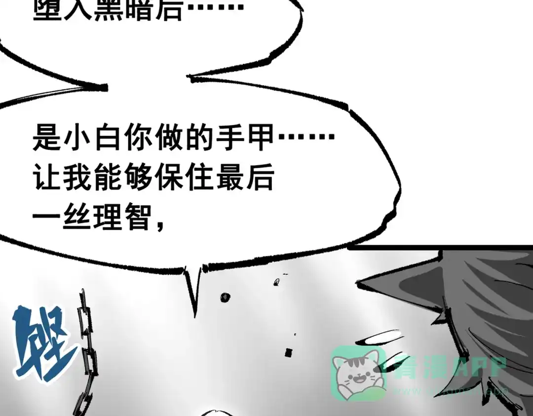 《黑白双龙》第三部 6章1话 噩梦终结 第131页