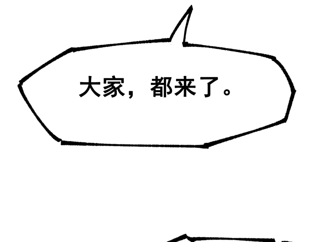 《黑白双龙》第三部 6章1话 噩梦终结 第78页