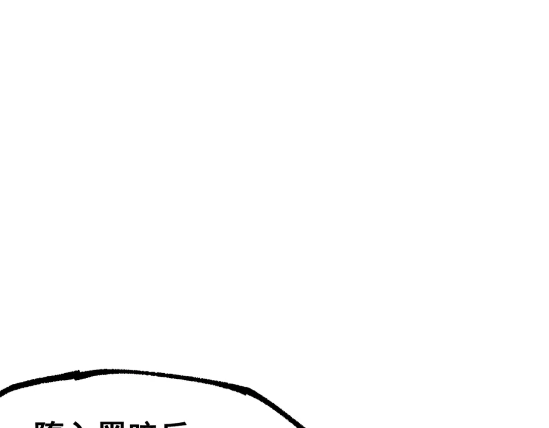 《黑白双龙》第三部 6章1话 噩梦终结 第130页
