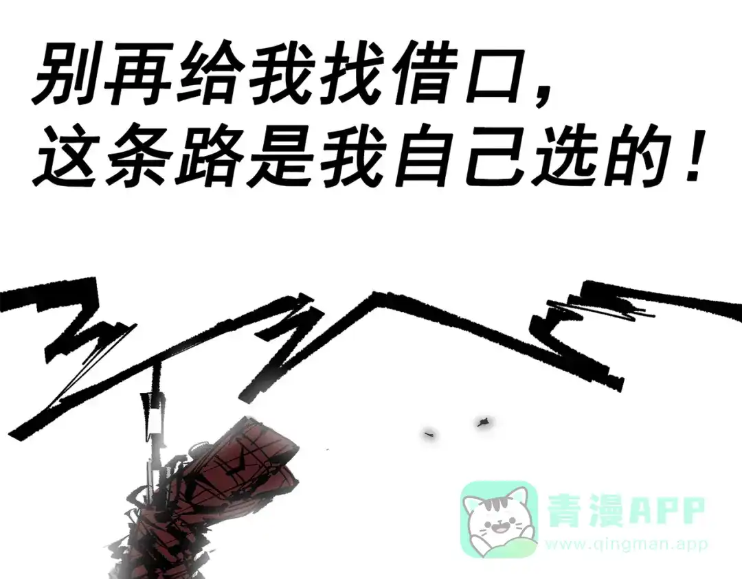 《黑白双龙》第三部 6章1话 噩梦终结 第51页
