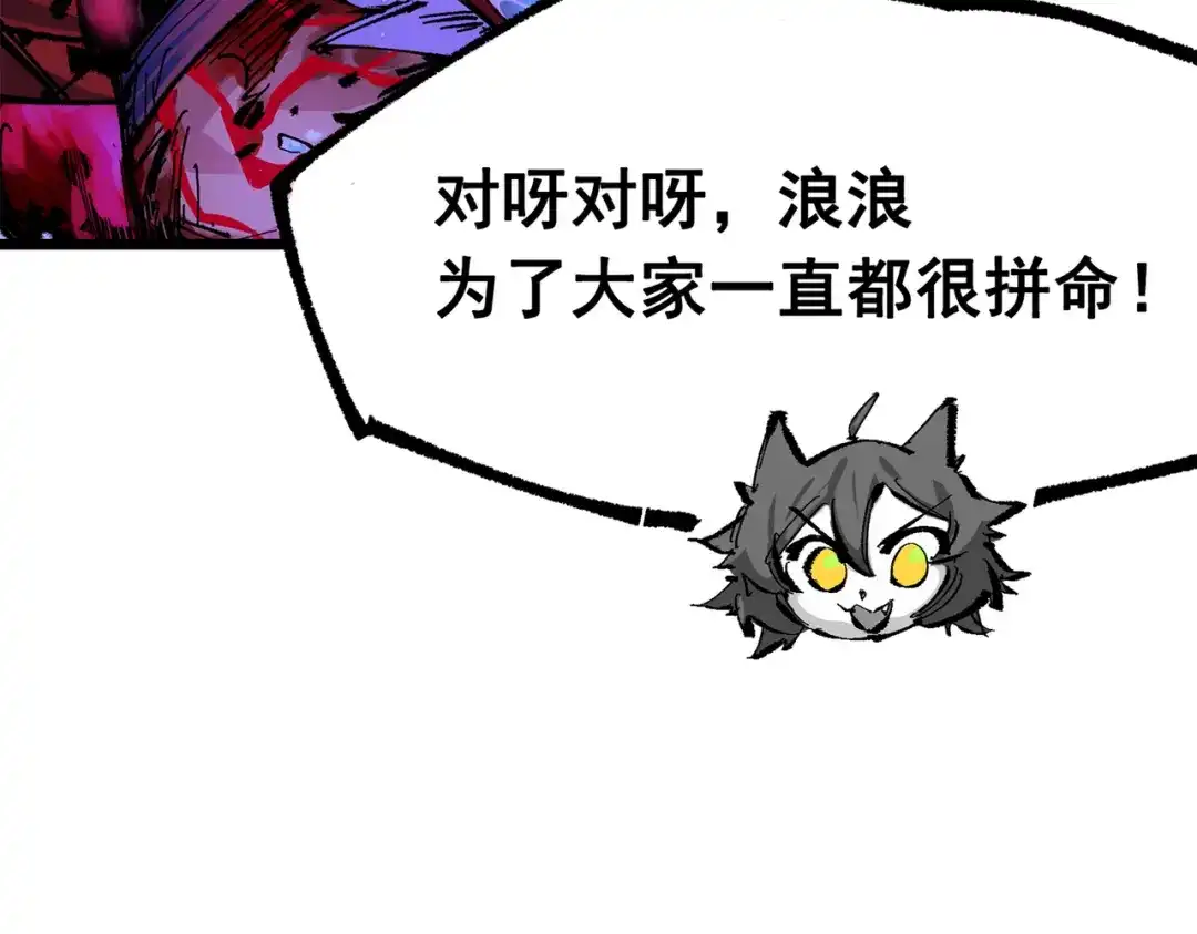 《黑白双龙》第三部 6章1话 噩梦终结 第42页