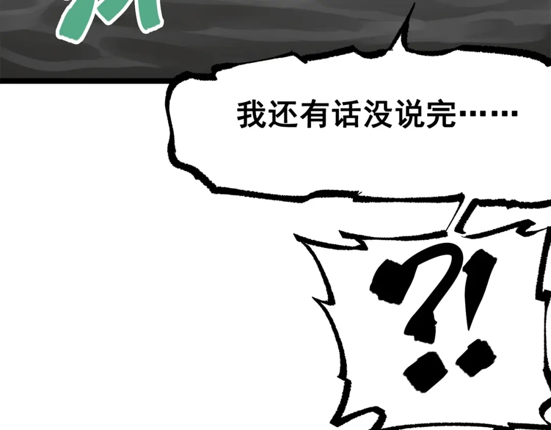 《黑白双龙》第三部 6章1话 噩梦终结 第123页