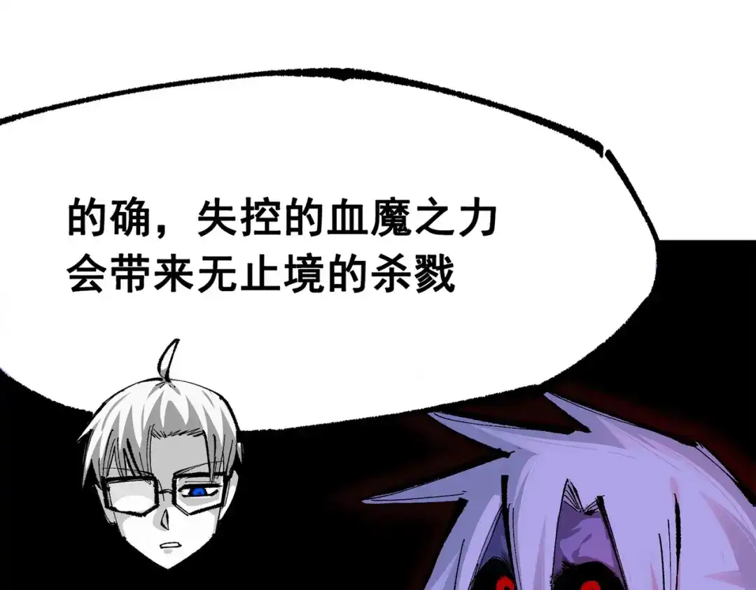 《黑白双龙》第三部 6章1话 噩梦终结 第34页