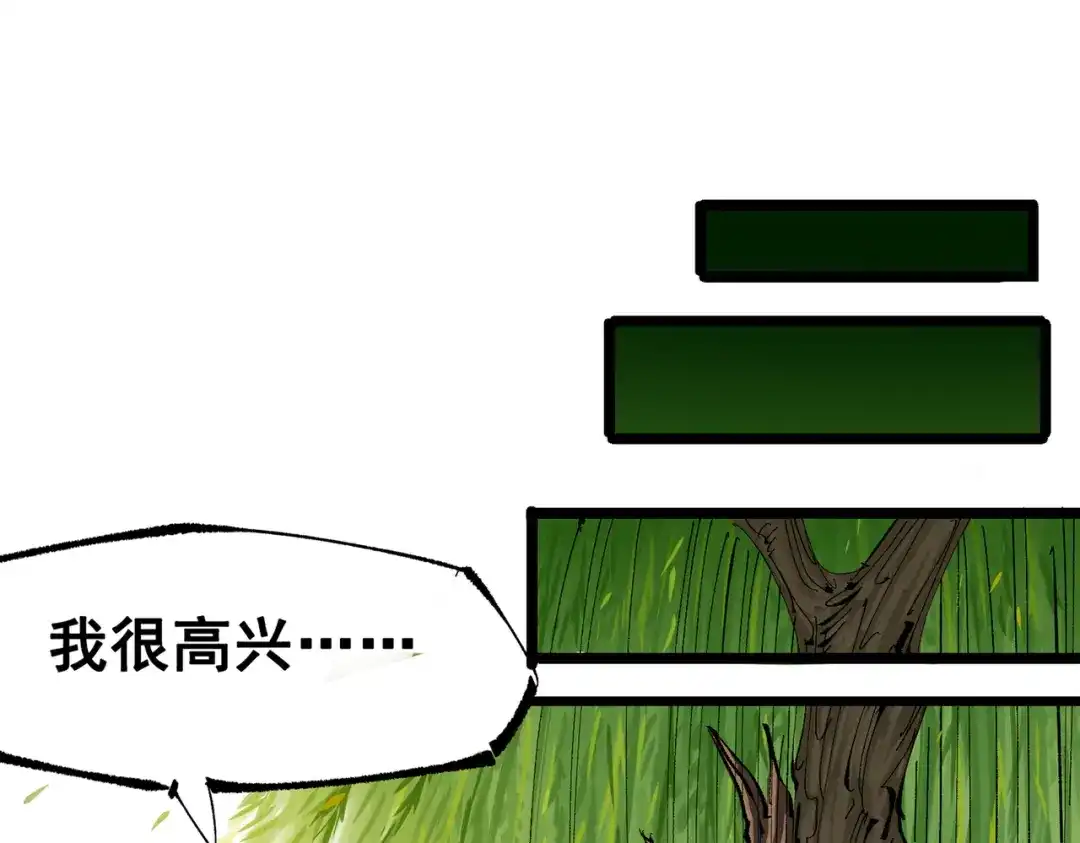 《黑白双龙》第三部 6章1话 噩梦终结 第257页