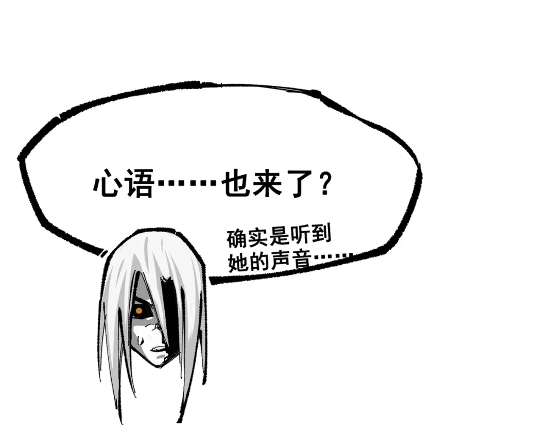 《黑白双龙》第三部 6章1话 噩梦终结 第14页