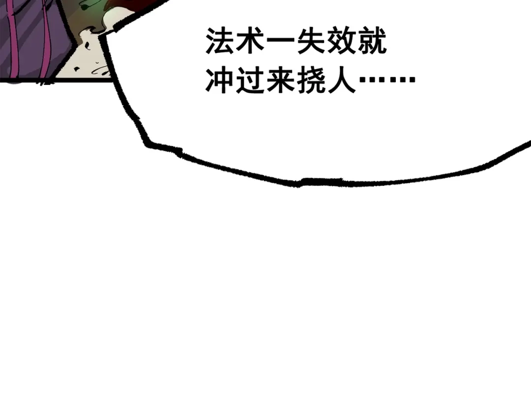 《黑白双龙》第三部 6章1话 噩梦终结 第214页
