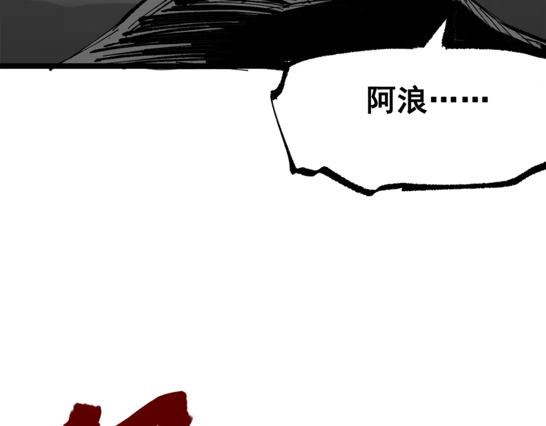 《黑白双龙》第三部 6章1话 噩梦终结 第134页