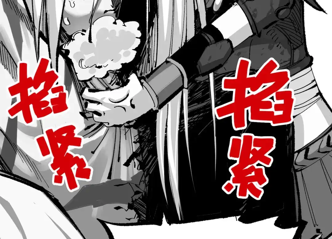 《黑白双龙》第三部 6章1话 噩梦终结 第10页