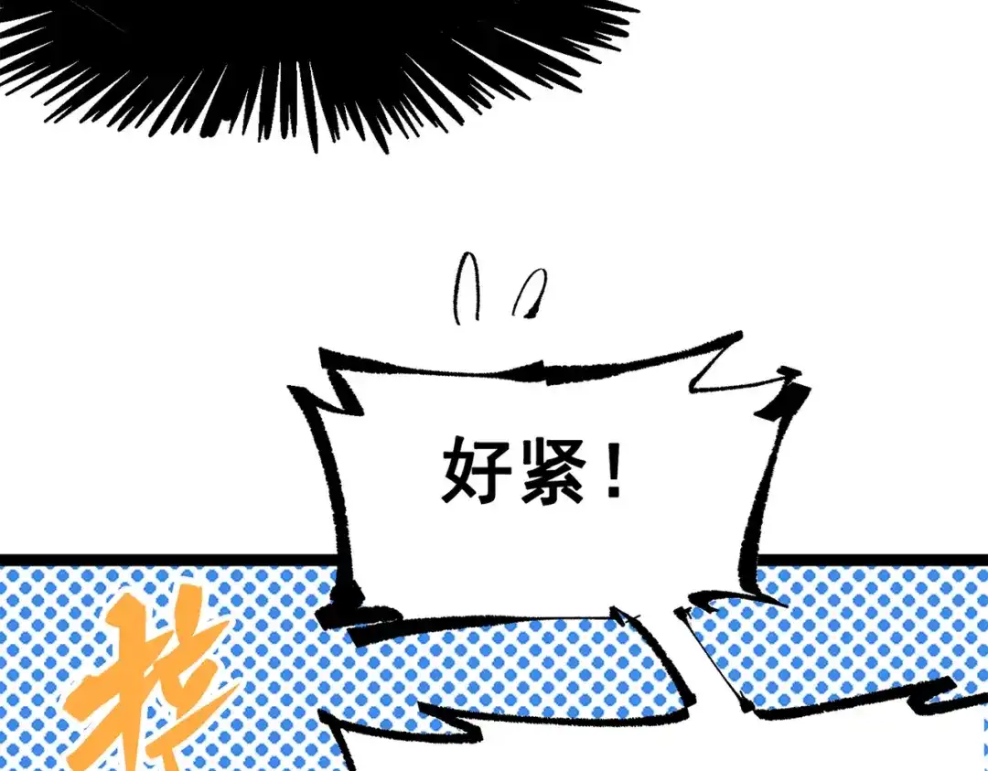 《黑白双龙》第三部 6章1话 噩梦终结 第103页