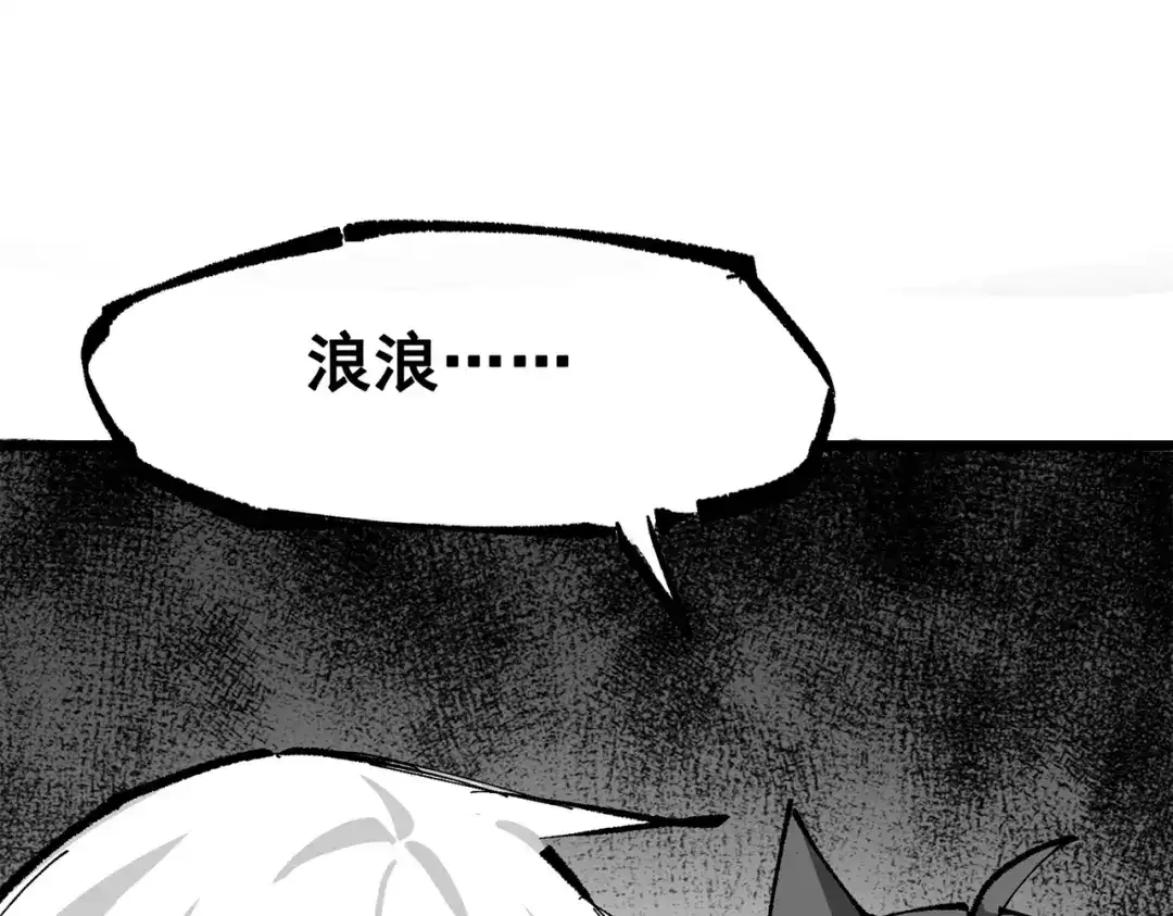 《黑白双龙》第三部 6章1话 噩梦终结 第27页