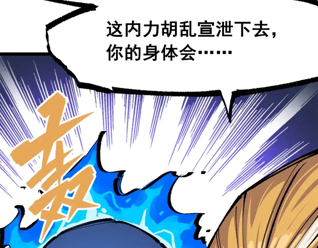 《黑白双龙》第三部 6章2话 筹码 第134页