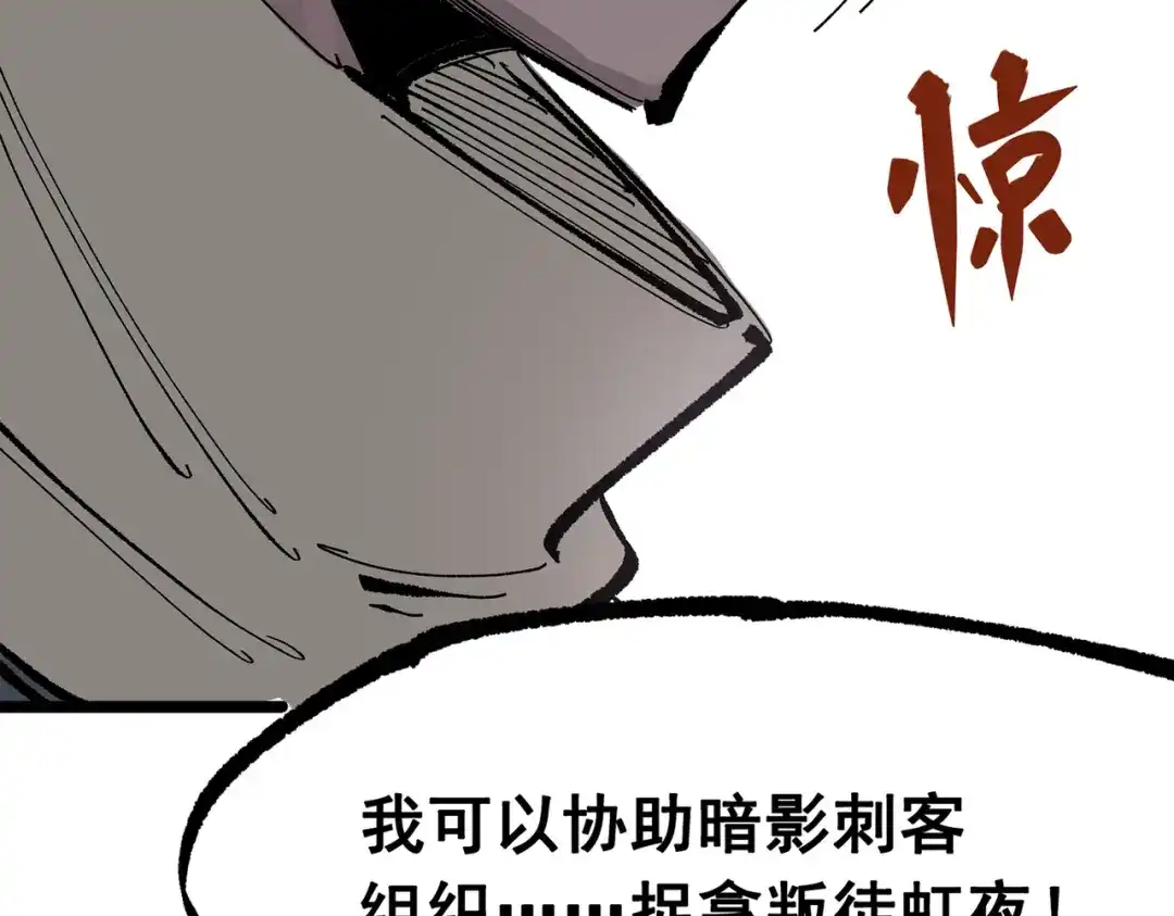 《黑白双龙》第三部 6章2话 筹码 第142页