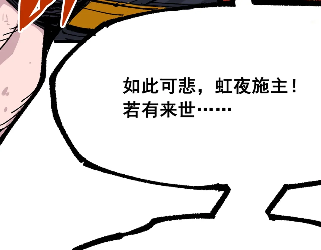 《黑白双龙》第三部 6章2话 筹码 第238页