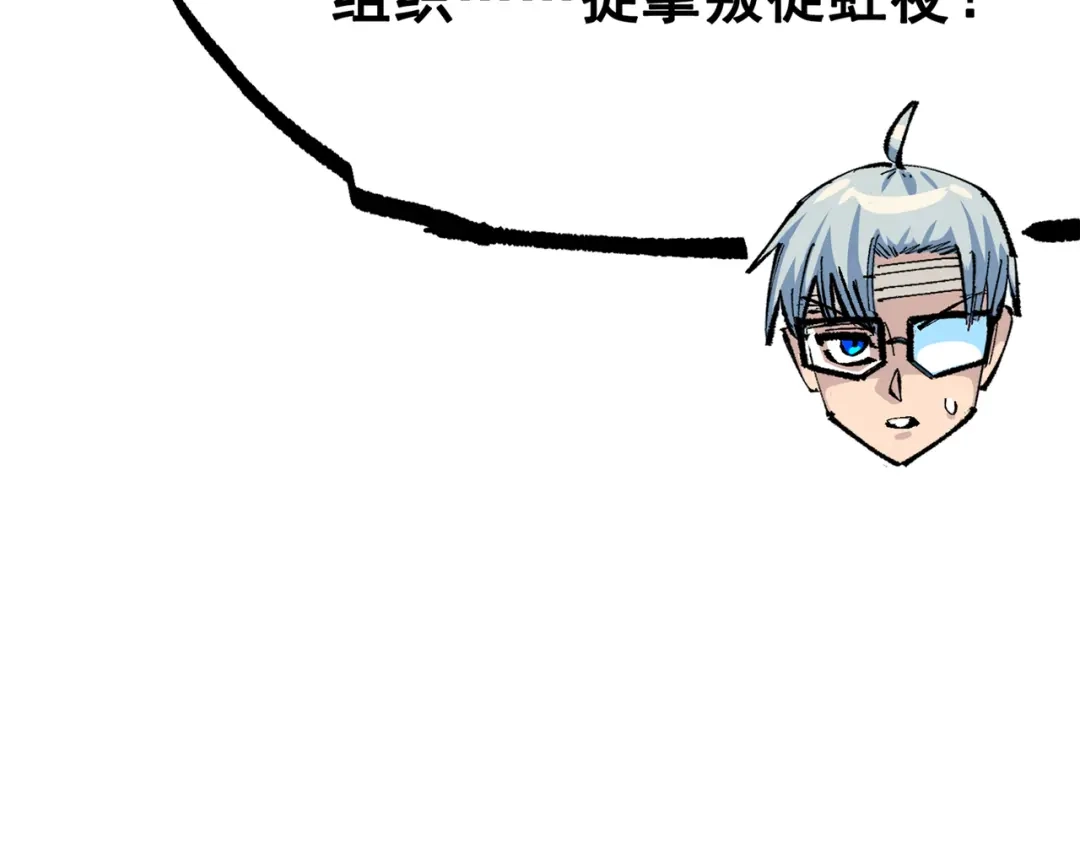 《黑白双龙》第三部 6章2话 筹码 第143页