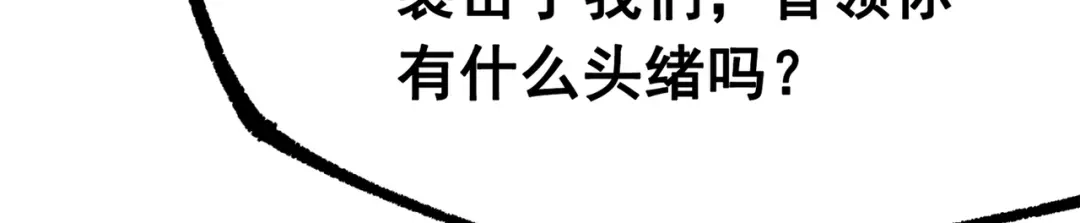 《黑白双龙》第三部 6章2话 筹码 第63页