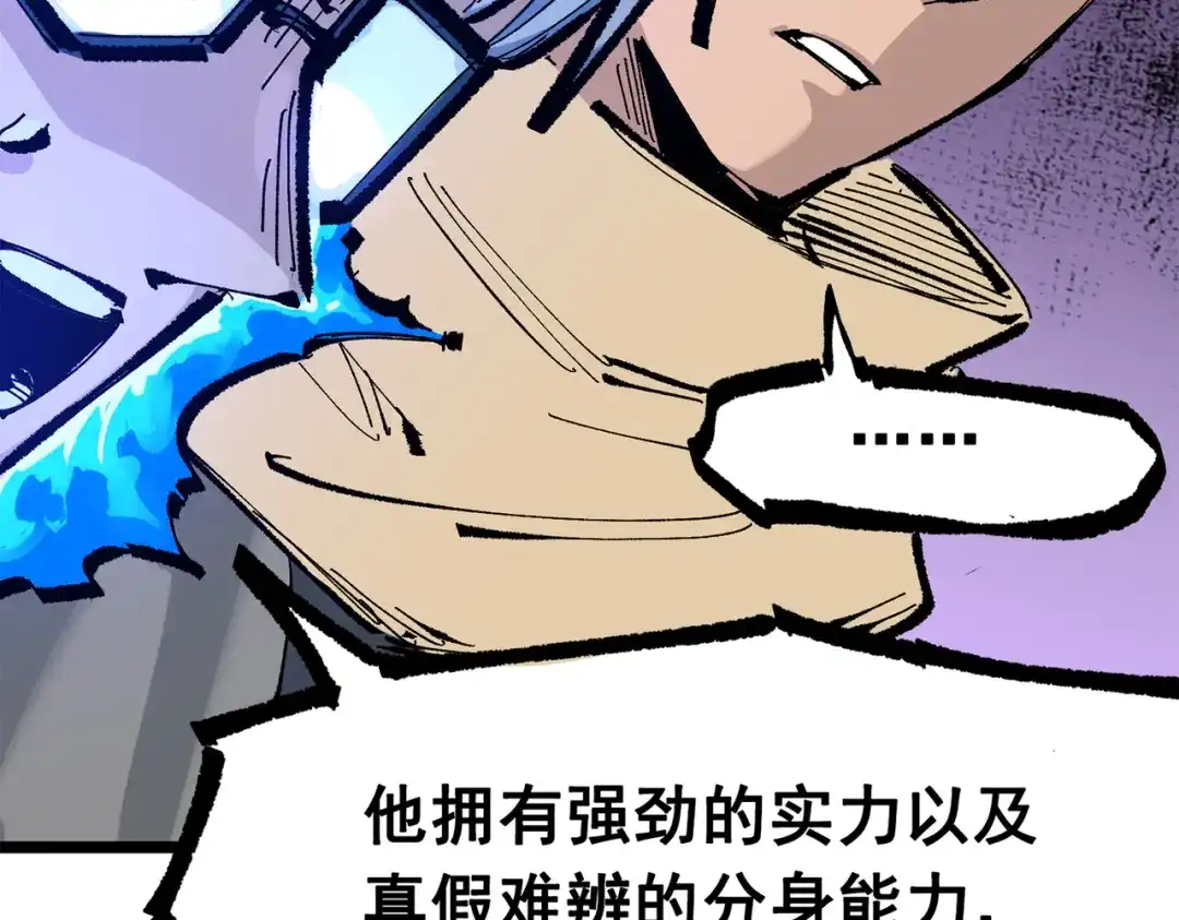 《黑白双龙》第三部 6章2话 筹码 第153页