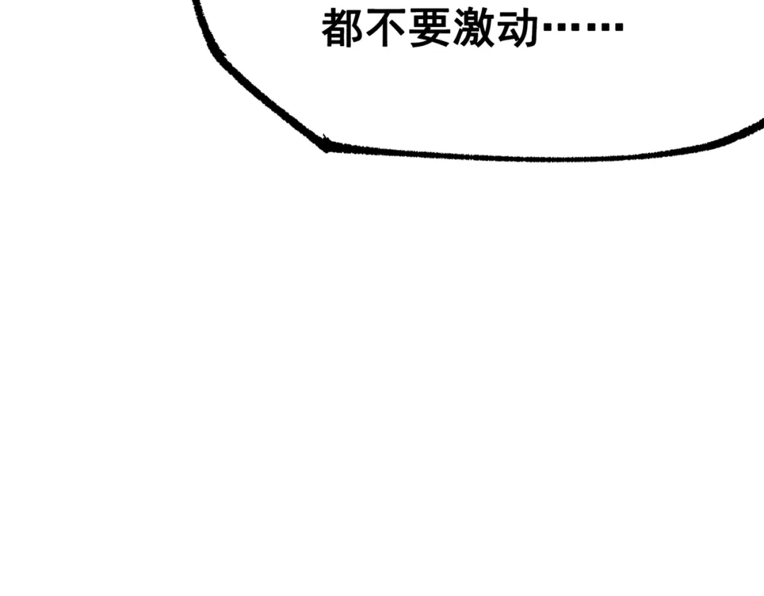《黑白双龙》第三部 6章2话 筹码 第34页