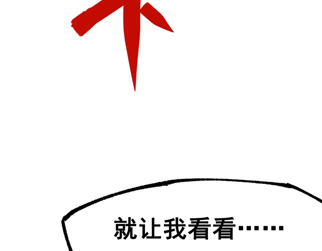 《黑白双龙》第三部 6章2话 筹码 第180页