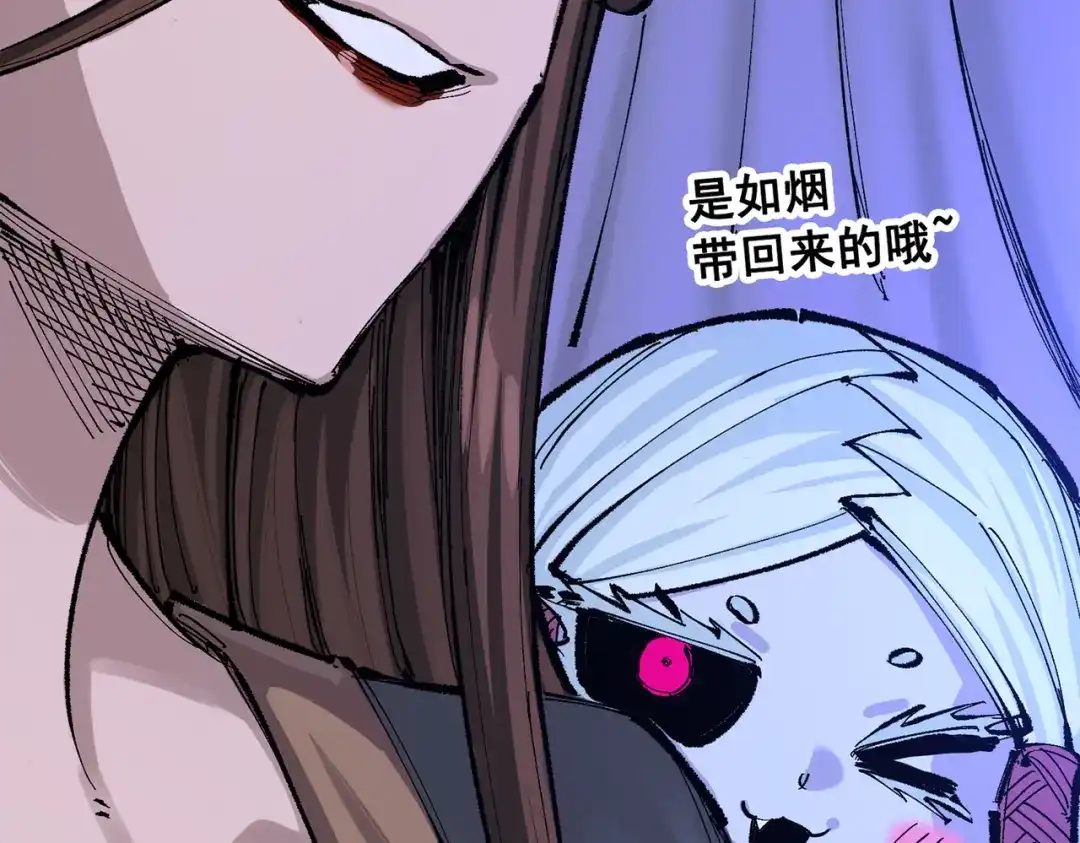 《黑白双龙》第三部 6章2话 筹码 第70页