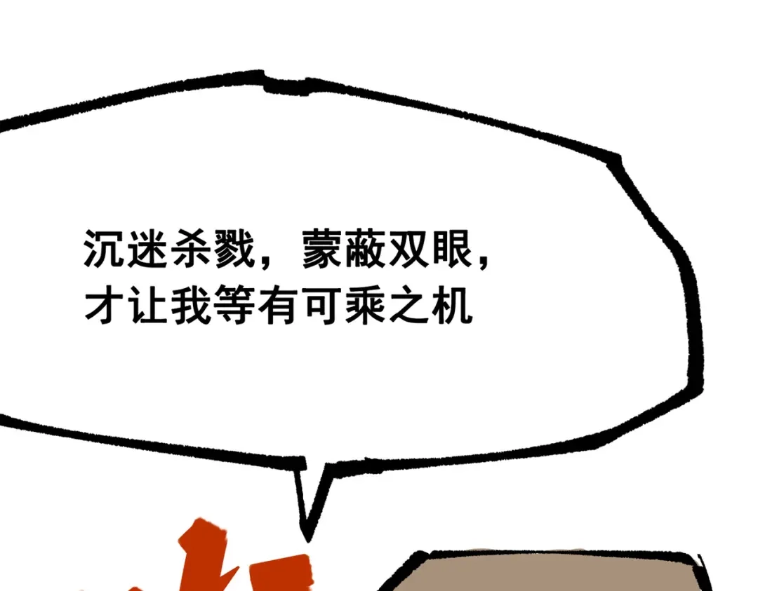 《黑白双龙》第三部 6章2话 筹码 第234页
