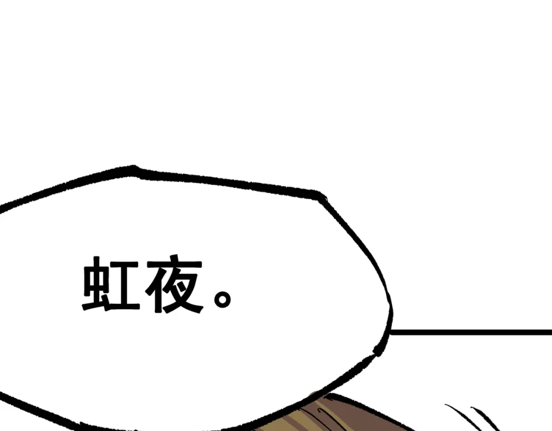 《黑白双龙》第三部 6章2话 筹码 第139页