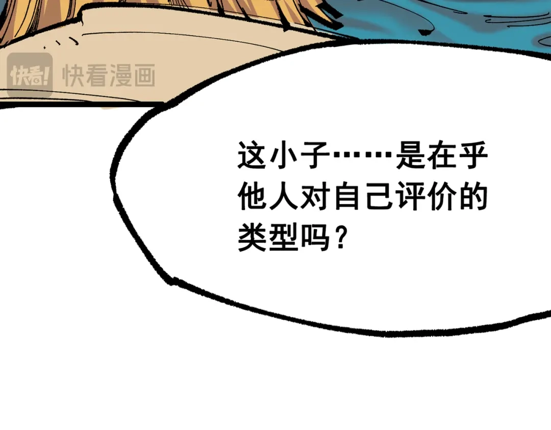 《黑白双龙》第三部 6章2话 筹码 第22页