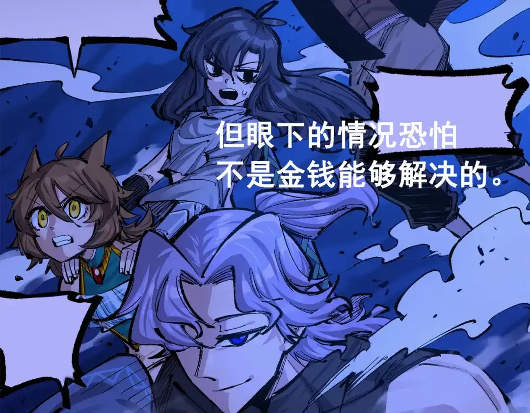 《黑白双龙》第三部 6章2话 筹码 第125页