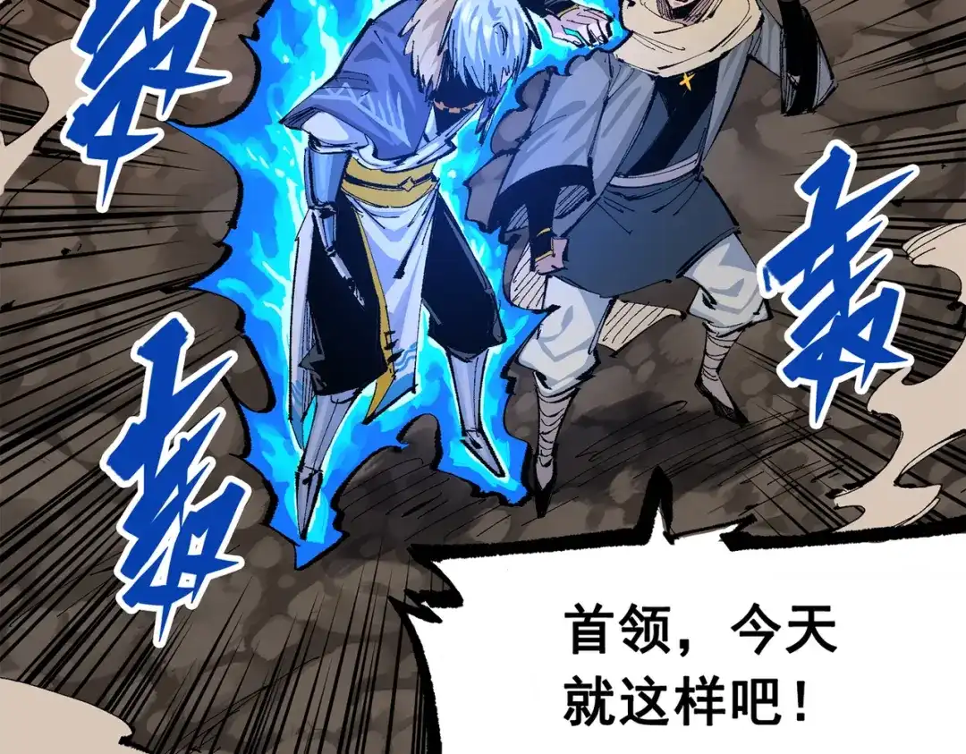 《黑白双龙》第三部 6章2话 筹码 第102页