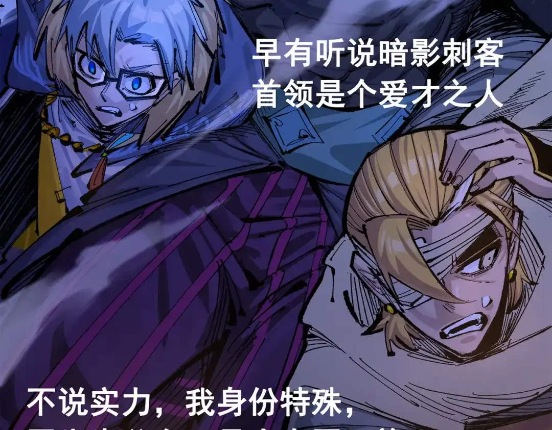 《黑白双龙》第三部 6章2话 筹码 第127页