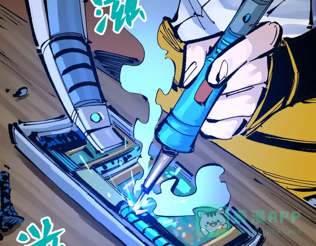 《黑白双龙》第三部 6章2话 筹码 第6页